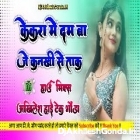 Kekara Me Dam Ba Je Kankhi Se Tak Di Insta Trend Song Hard Dholki Remix Dj Akhilesh Hi Tech Gonda 